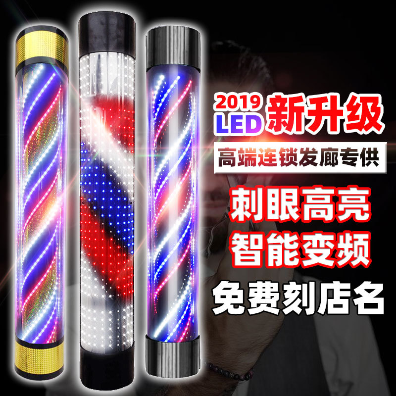 美发转灯发廊标志灯理发店落地挂墙LED转灯全彩LED 广告牌图片