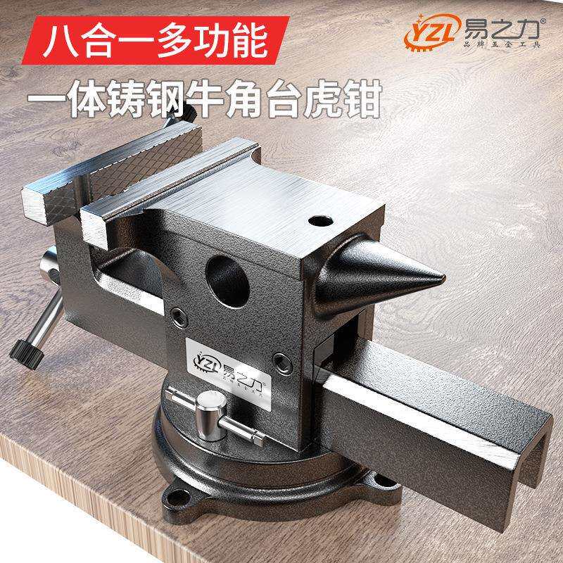 牛角台虎钳全钢重型工业级铸钢虎钳夹具固定工作台四寸大嘴鳄台钳