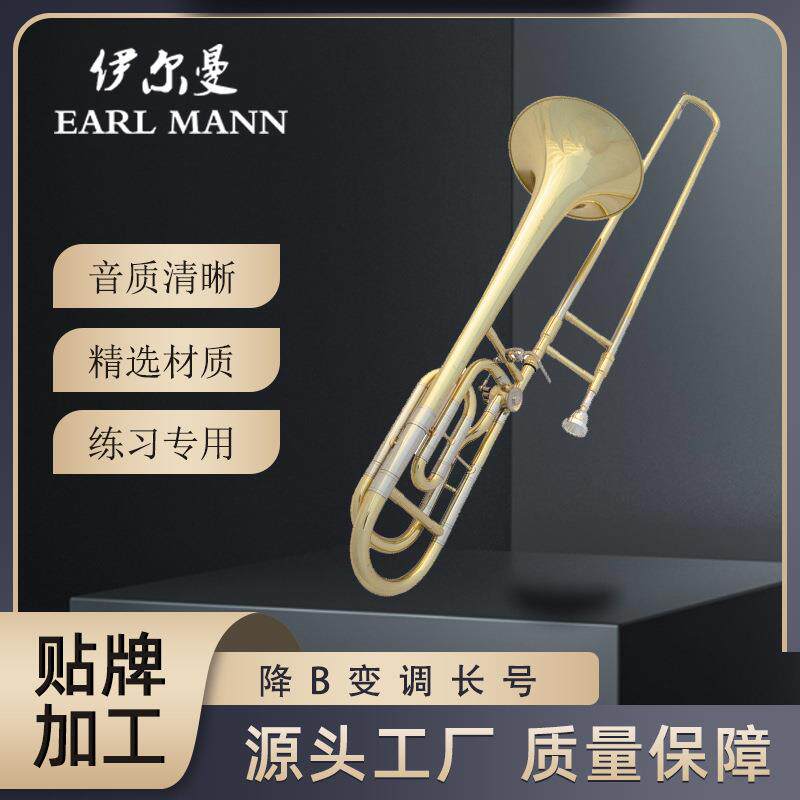 伊尔曼乐器 EarlMann 厂家直销 乐器 专业降B变调长号