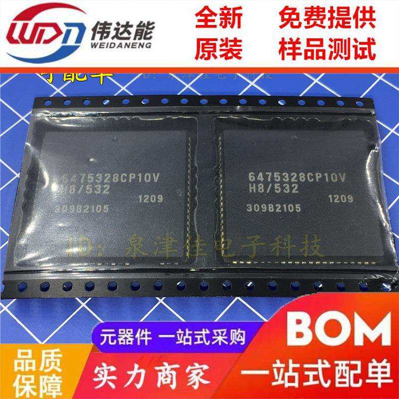 HD6475328CP10V 封装PLCC84 16位 微控制器芯片单片机 可BOM配单