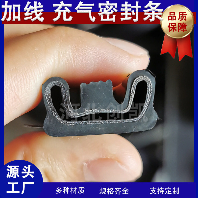 造纸机械加布充气橡胶密封条