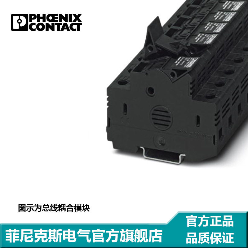 菲尼克斯端子保险丝端子螺钉连接黑色-UK 10,3-HESI N-3048386