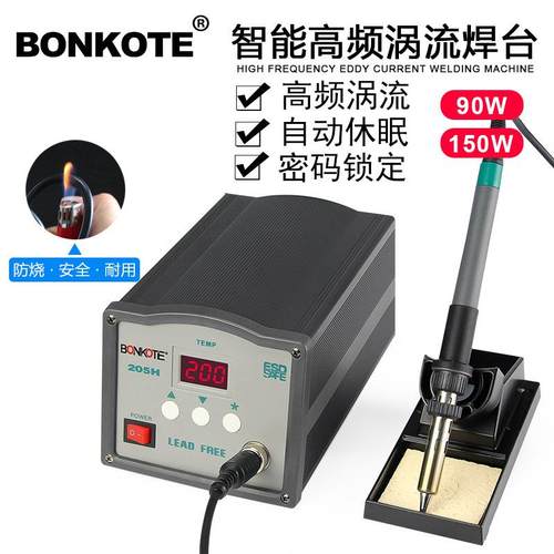203H205H高频涡流拆焊台 恒温电烙铁套装90W150W电子维修焊接工具