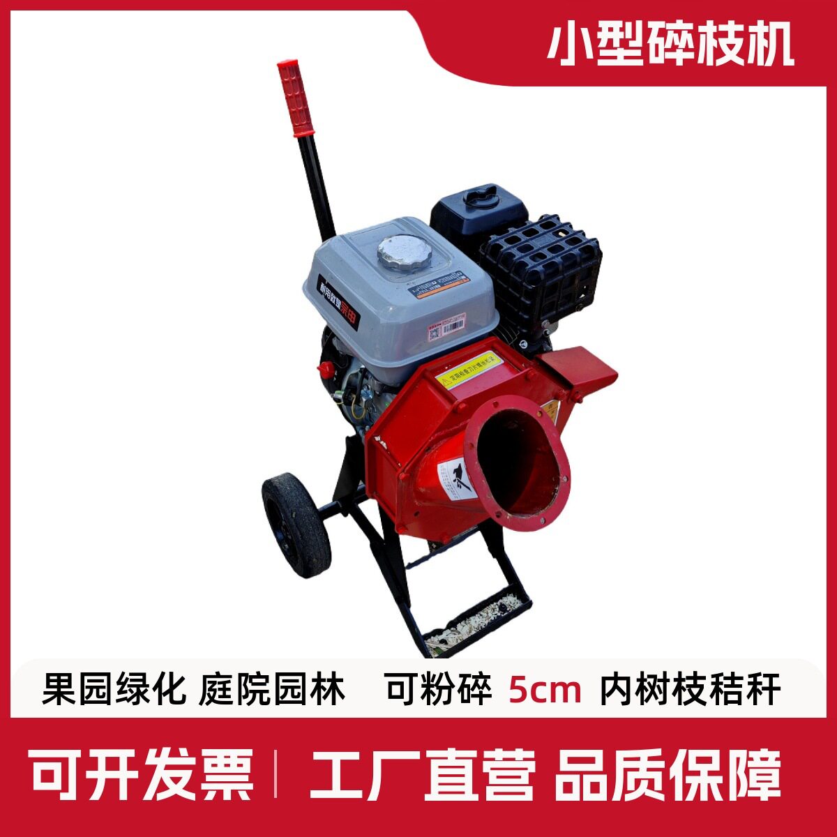 小型碎枝机园林绿化庭院果园木树枝粉碎机秸秆竹子破碎机汽油枝条