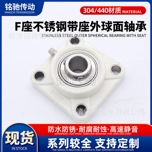 不锈钢轴承白色塑料座 SUCF209 210 211 212 213 214方形轴承座