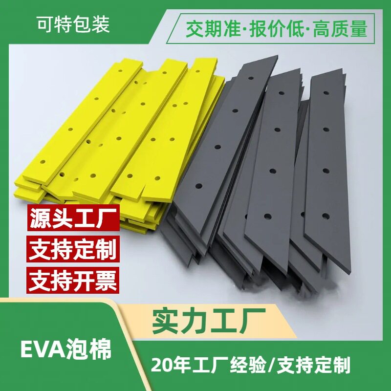 EVA泡棉密封高弹玻璃刮水条
