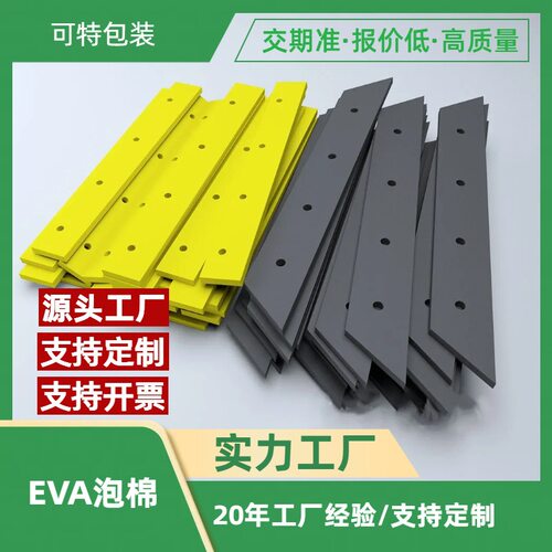 EVA泡棉密封高弹玻璃刮水条