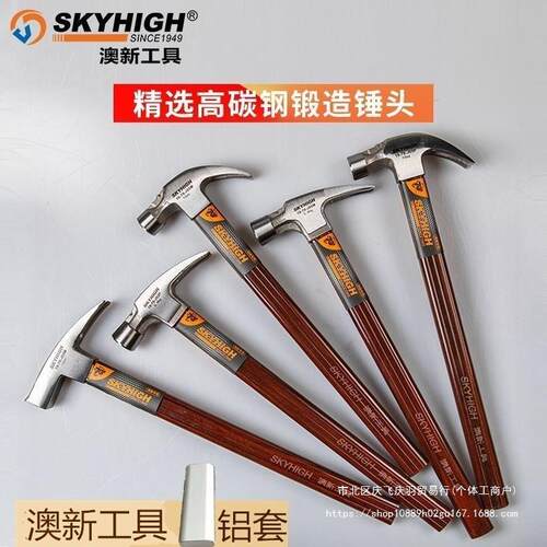 澳新工具羊角锤木工锤子绝缘柄特钢圆头麻面带磁全钢锤木匠起钉锤