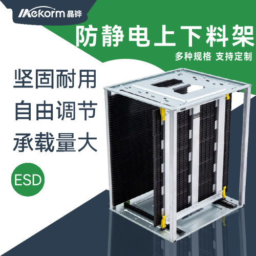SMT防静电上下料架pcb耐压耐高温自动上板机收纳周转框置物工具