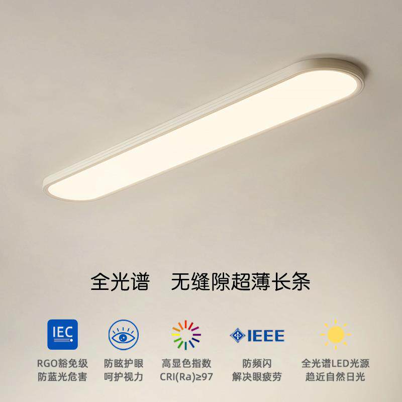 光谱超薄无缝隙长条吸顶灯走廊过道衣帽间玄关厨房led阳台书房灯