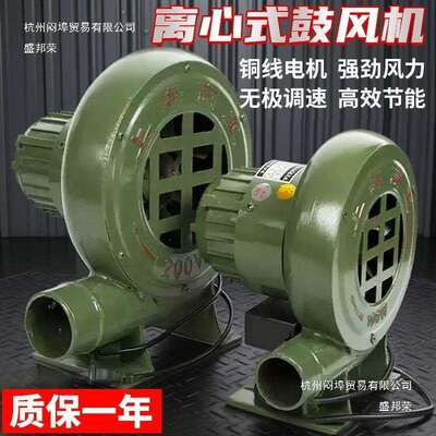 小型家用单相鼓风机锅炉吹风机炉灶引风机220V离心式工业风机