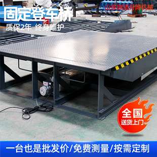 固定登车桥大载重高度调节仓储物流集装 箱卸货厂家现货登车桥