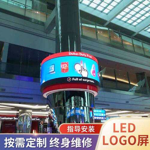 出口迪拜圆柱形P3全彩LED显示屏 异形显示屏 户内全彩LED显示屏