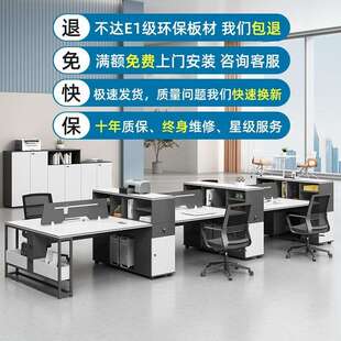 办公桌椅组合2 6人位简约现代办公家具职员卡座桌员工位电脑桌