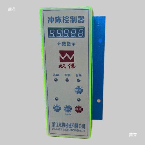 双伟牌台式型电动冲床电控箱JB04-1234T压力机控制器其他