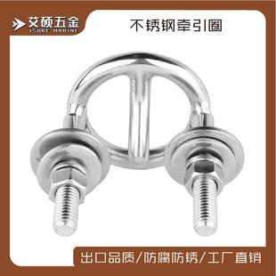 船用游艇用划水圈62mm316不锈钢牵引 船用五金配件 滑水圈