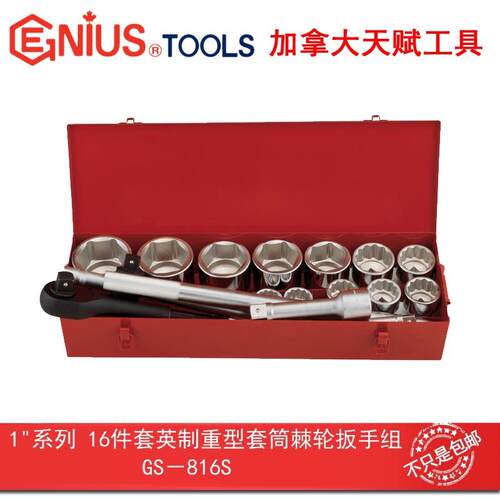 GENIUS天赋工具1