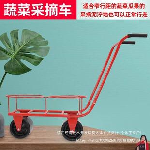 采摘运输车手西红柿蔬菜人车黄瓜移动采摘工具车大棚瓜果推拉助力