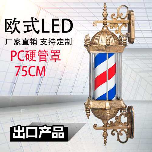 灯箱理发店转灯 挂壁美发转灯led 发廊复古挂墙户外防水标志宫rs