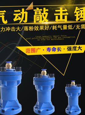 新款动力震动空气锤气锤气动锤敲击振动冲击撞锤ah100振打器sxX20