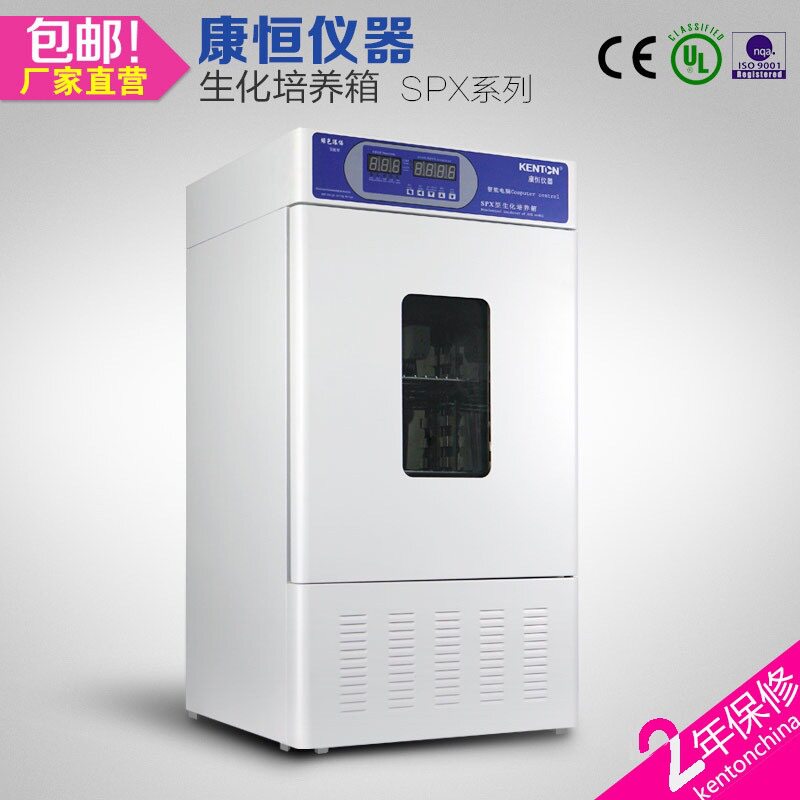 康恒仪器SPX生化霉菌低温培养箱