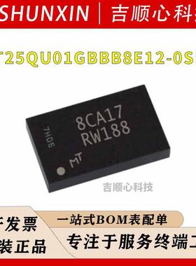 MT25QU01GBBB8E12-0SIT NOR-FLASH存储芯片 MICRON 封装FBGA-24