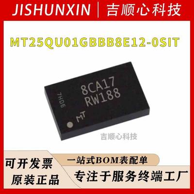 MT25QU01GBBB8E12-0SIT NOR-FLASH存储芯片 MICRON 封装FBGA-24