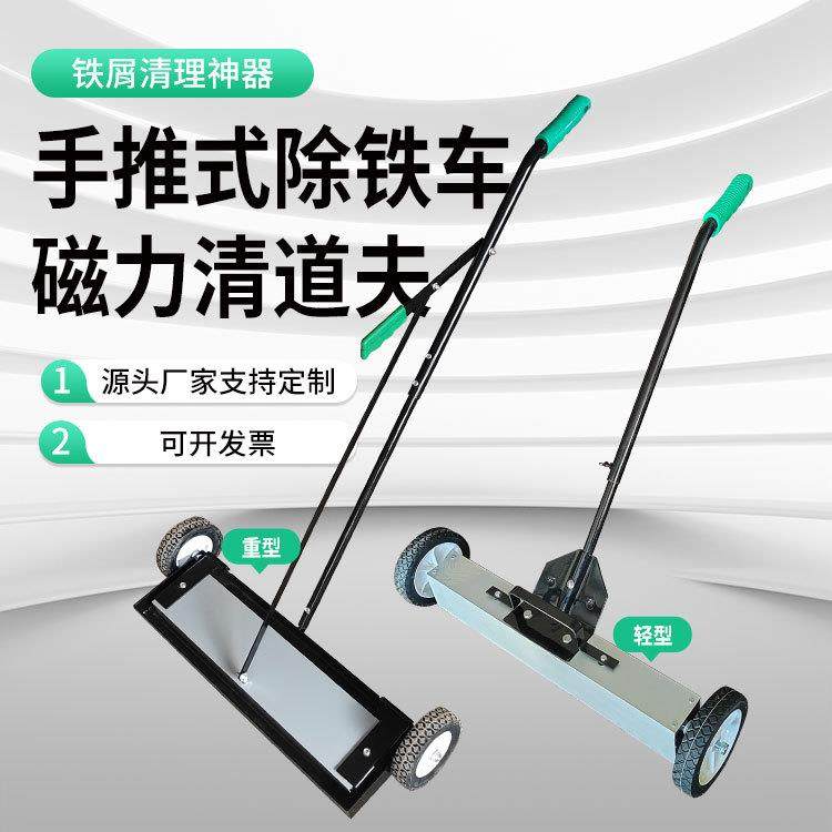 吸铁石带手柄磁棒车间拾铁器手推式磁力打捞清扫强磁性吸杆除铁器