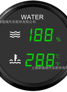 SPR斯璞瑞 52mm二合一多功能表 油位表水位表污水表水温表电压表