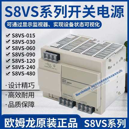 S8VS-12024/15W/30W/60W/09W/180W/240W 12V S8FS-48024开关电源