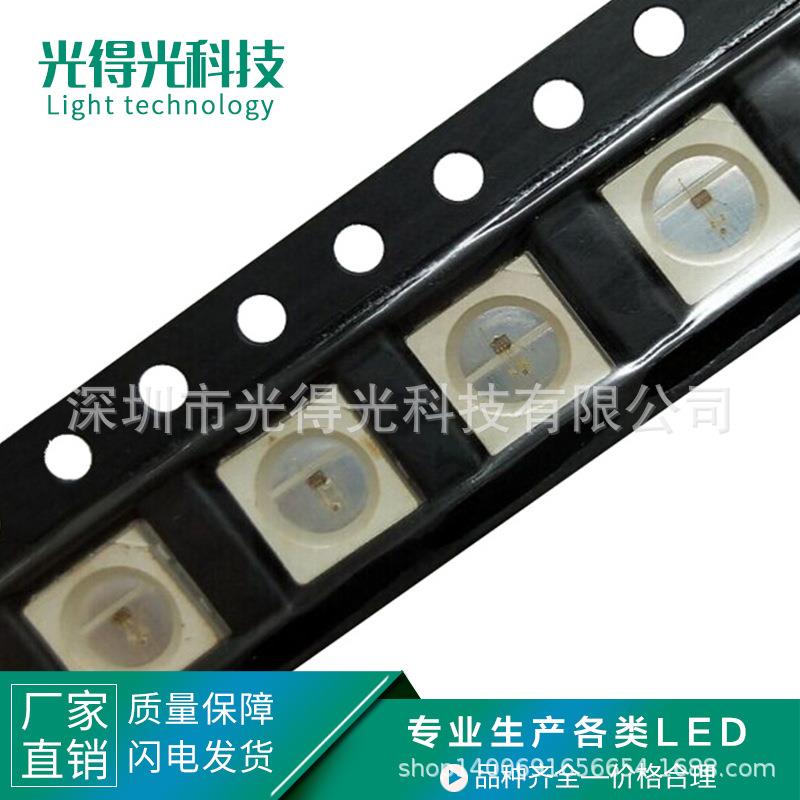 厂家直销高亮led贴片灯珠发光管5050七彩 LED二极管5050RGB红蓝绿