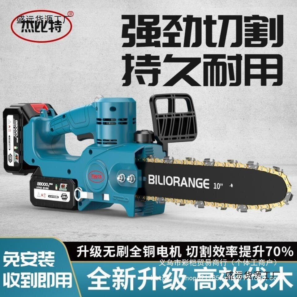 德国杰比特锂电单手电链锯