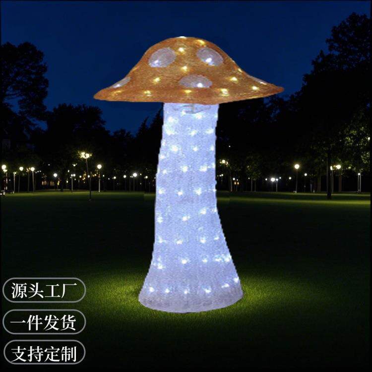 LED发光蘑菇亚克力造型景观灯植物雕塑户外装饰摆件太阳能发电板