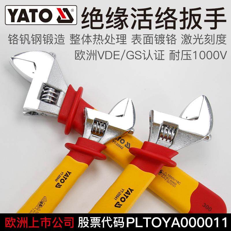 易尔拓YATO绝缘活动扳手耐压1000V缘绝工具 电力检修保养五金