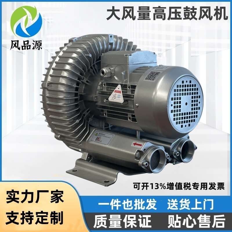 广西贺州销售2PB730H37 380V4.3KW铝壳风机 水果自动清洗机鼓泡机
