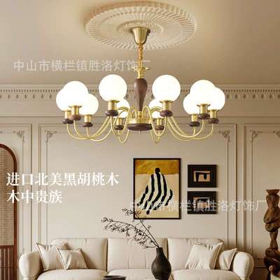 全铜美式中古法式复古客厅吊灯新中式北美黑胡桃木2025新款卧室灯