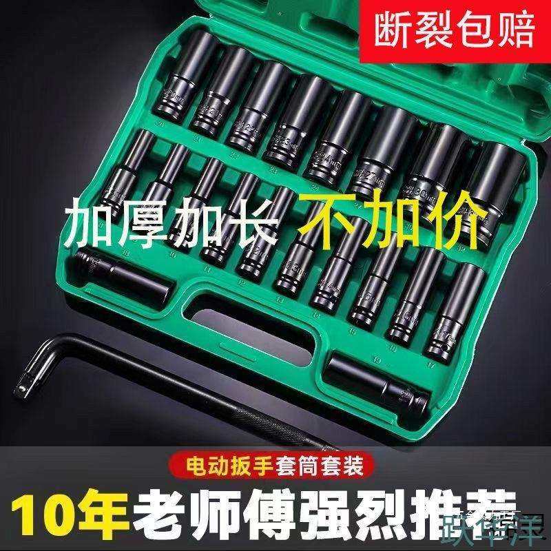 电动扳手套筒头全套-加长内六角手电钻风炮风批套筒工具套装其他,模玩/动漫/周边/娃圈三坑/桌游,模型制作工具/辅料耗材,淘宝优惠券,粉丝福利购,淘宝优惠卷