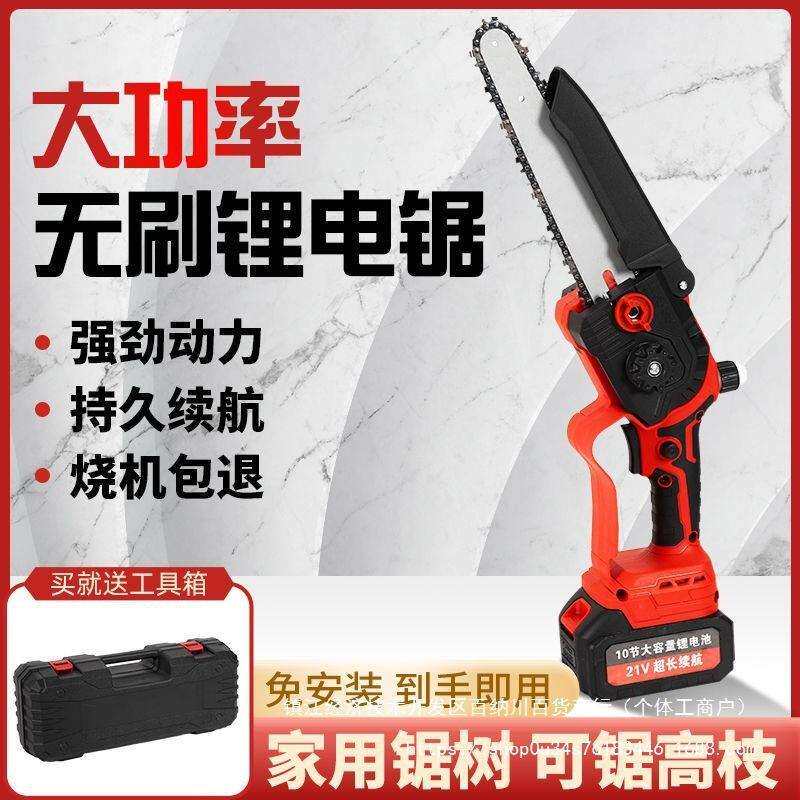 德系新款充电式锂电锯电链锯无刷户外便携式电锯单手锯轻小型家用