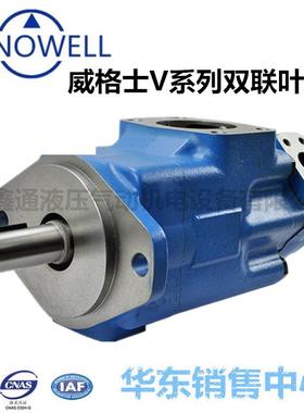RENOWELL威格士型双联叶片泵2520V/3520V/3525V/4520V/4535V/4525