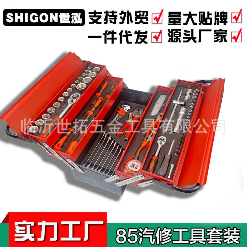 85PCS套装铁箱五金工具组合弹套筒滑接杆头火花压批机械工具箱