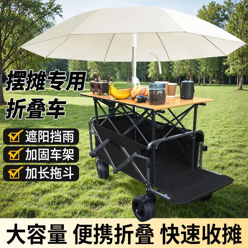 网红折叠露营推车摆摊车摆地摊小推车可升降折叠桌子户外野餐车