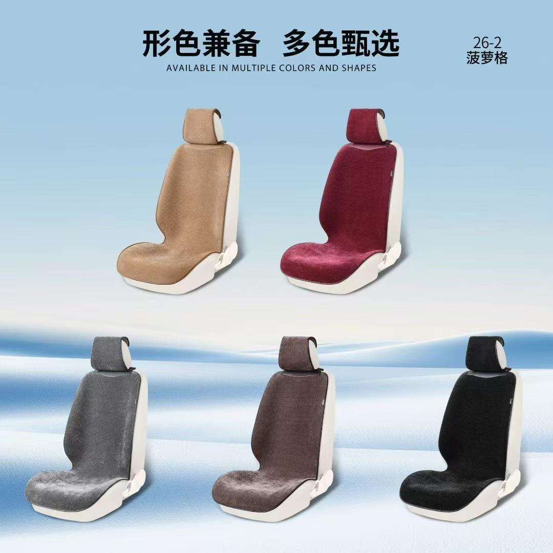 菠萝格平板CMS汽车坐垫四季通用多色空气层透气防滑套座垫