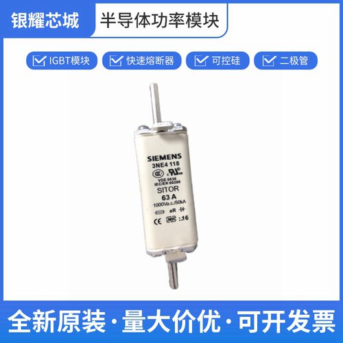 保险丝底座3NH3320_2C/3030/3230