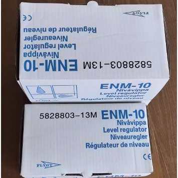 瑞典飞力Xylem-FLYGT潜水排污泵配件ENM-10浮球 5828803开专票