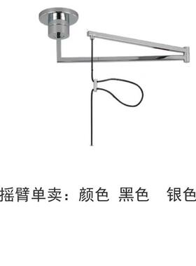 北欧吊灯可移动摇臂配件餐厅吊灯可移位铁艺电镀烤漆白色黑色铬色