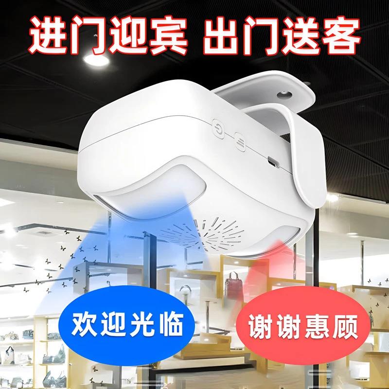 店铺进门双向感应门铃欢迎光临来人自动感应播报欢迎光临迎宾器