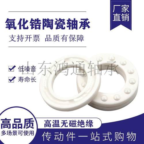 推力球陶瓷轴承51207 51208 51209 51210 51211 51212 51407CE