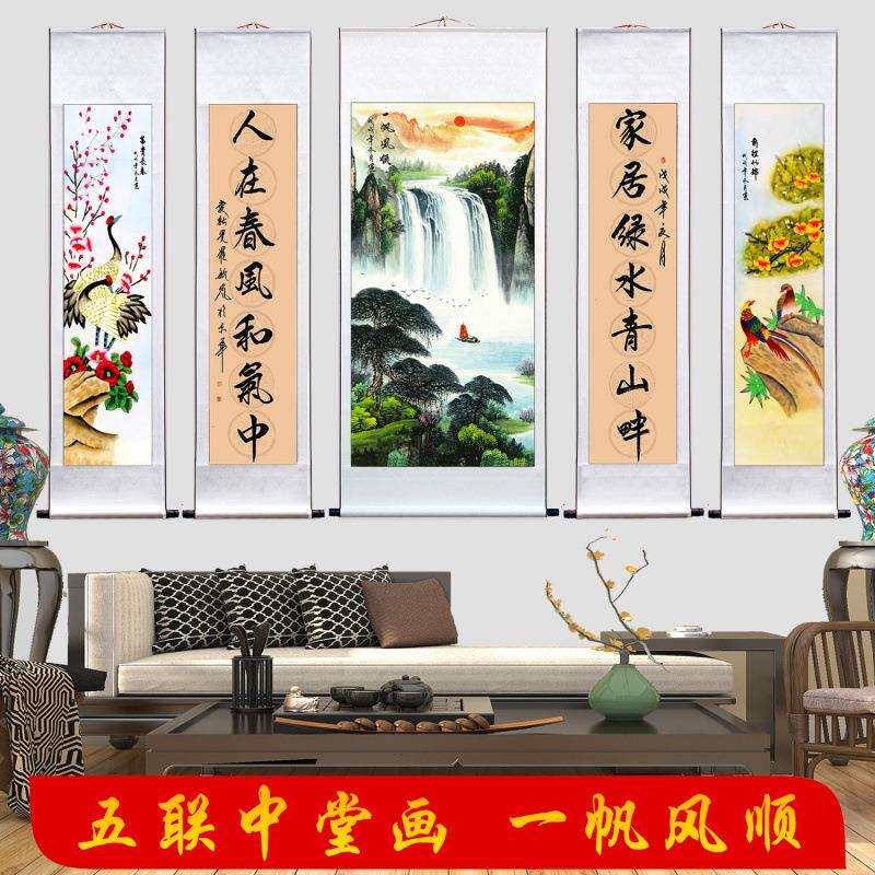 中堂画客厅挂画农村堂屋大堂大气对联国画山水画靠山聚宝五版金色