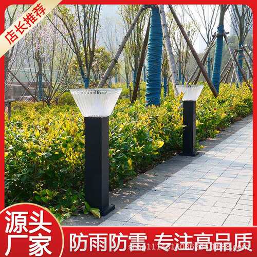 太阳能户外防水草坪灯led庭院灯公园别墅景观灯路灯室外草地灯