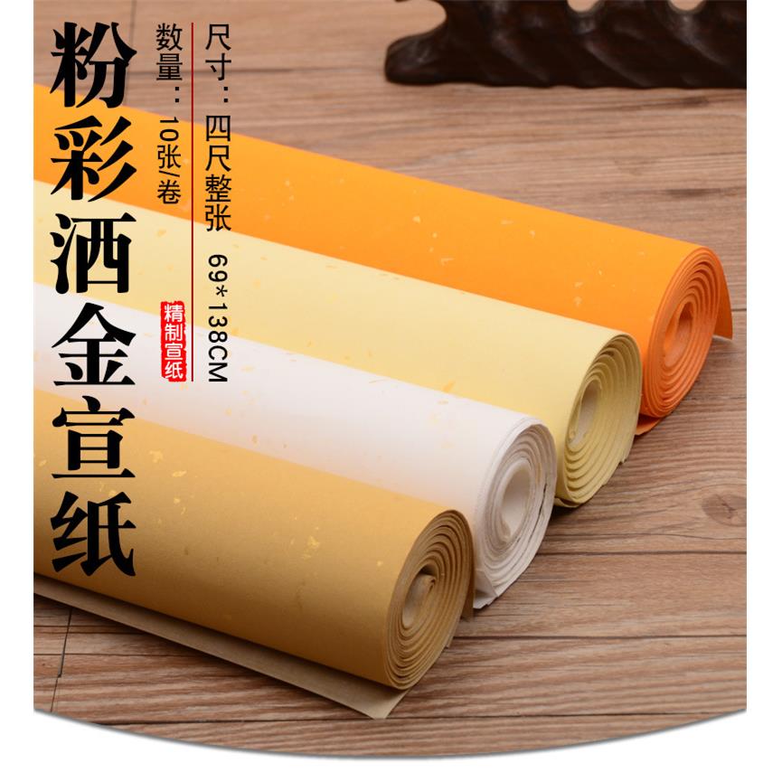 四尺六尺半生半熟粉彩宣纸书法法国展创作专用宣纸厂家直销